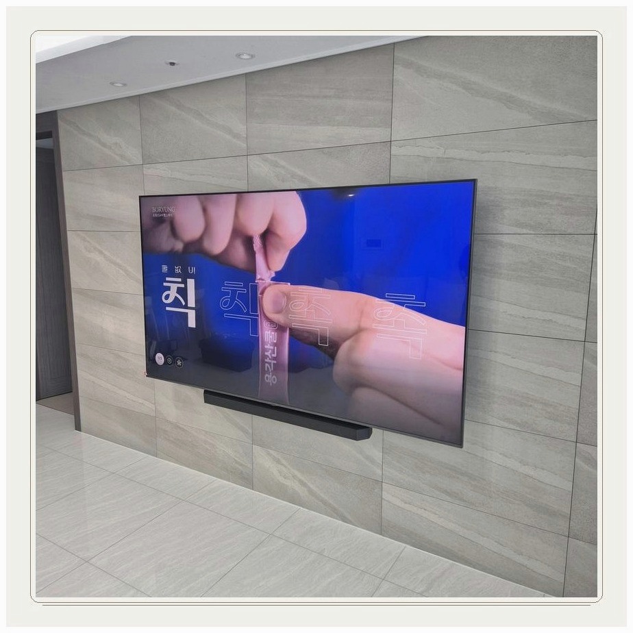금곡동 TV와 사운드바의 높이 간격을 함께 맞추는 과정